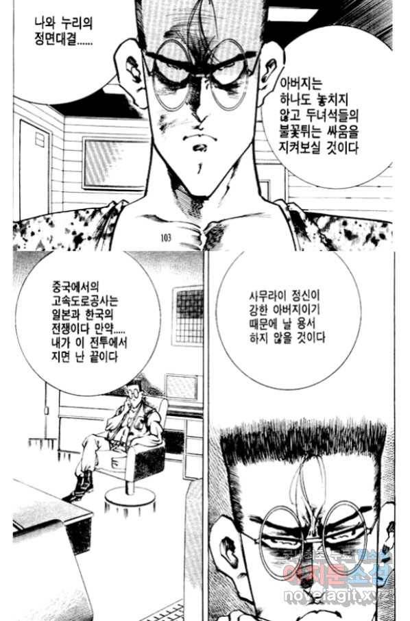 비수 22화 39