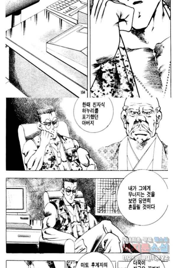 비수 22화 40