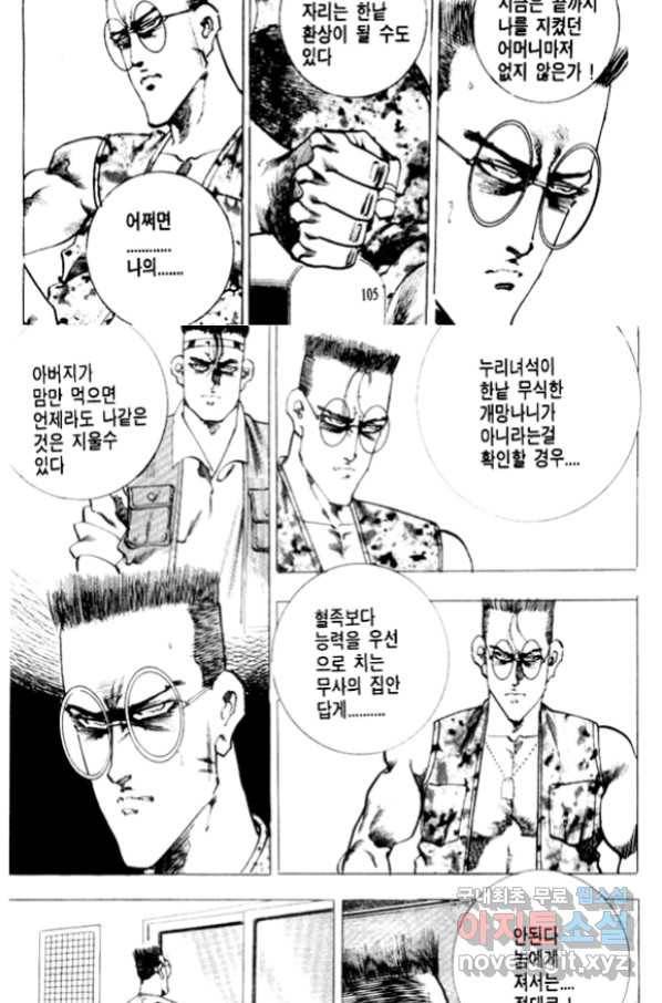 비수 22화 41