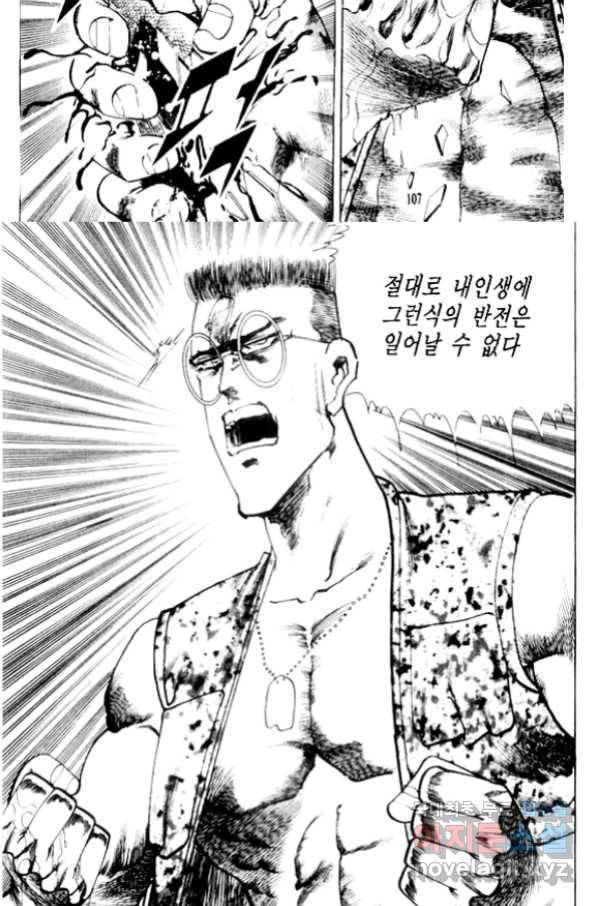 비수 22화 43