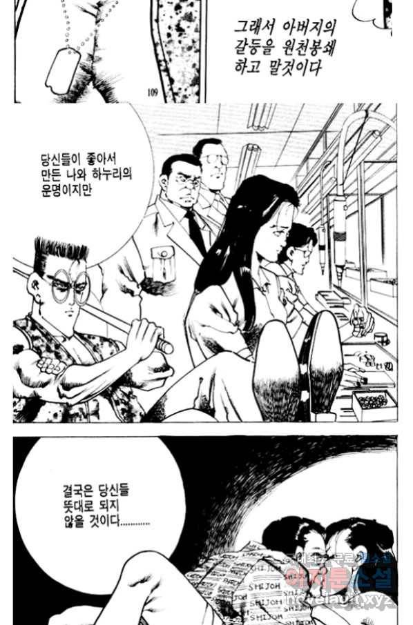 비수 22화 45