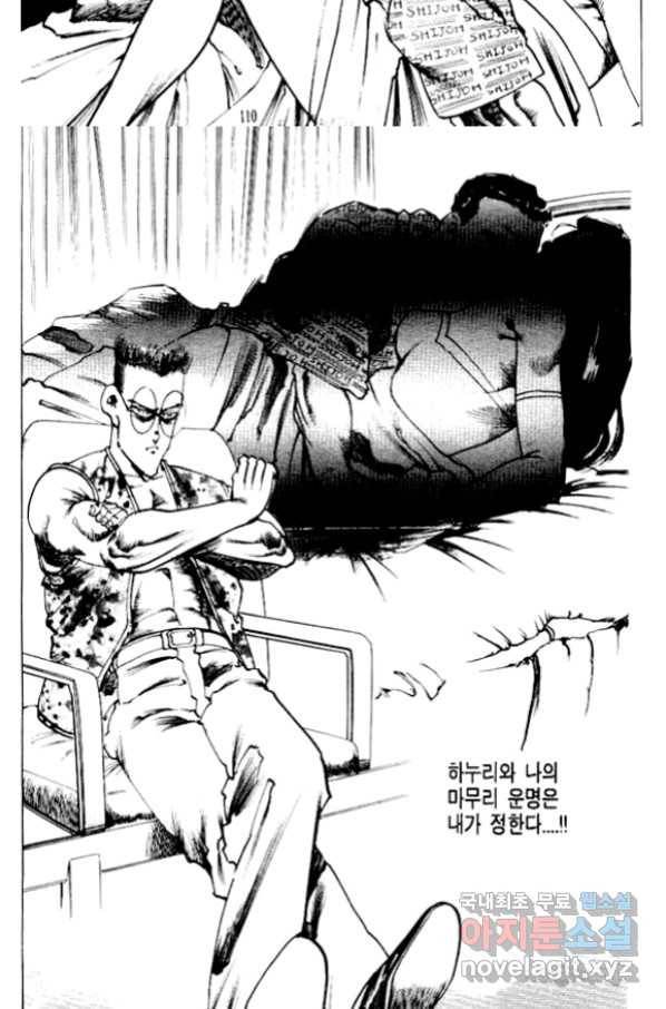 비수 22화 46