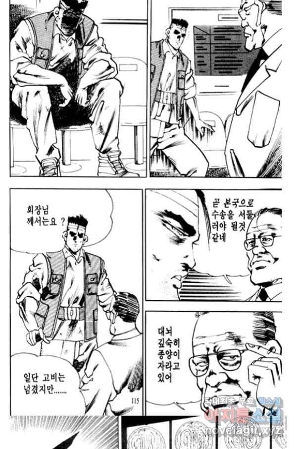 비수 22화 50