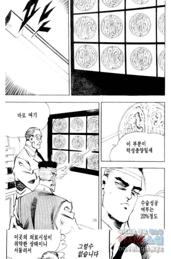 비수 22화 51