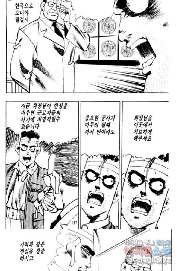 비수 22화 52