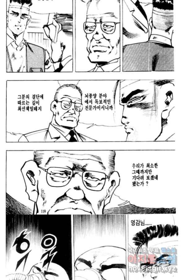 비수 22화 54