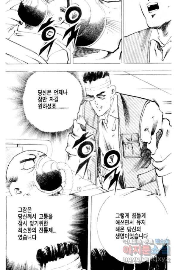 비수 22화 55