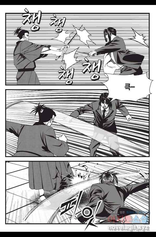 도시정벌 레거시 : 사자의서 2부 56화 50