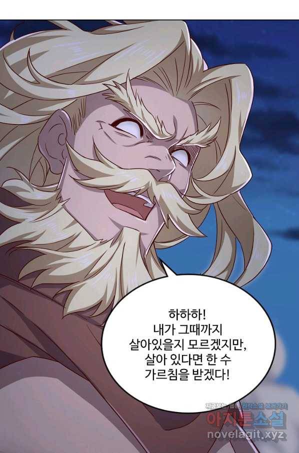 의천도룡기 120화 1