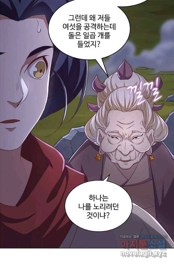 의천도룡기 120화 5