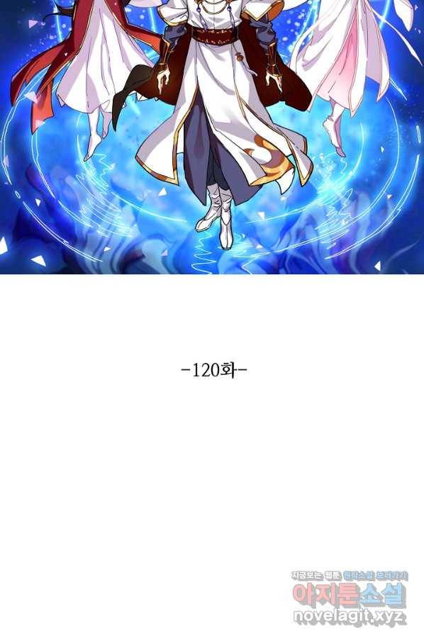 의천도룡기 120화 7
