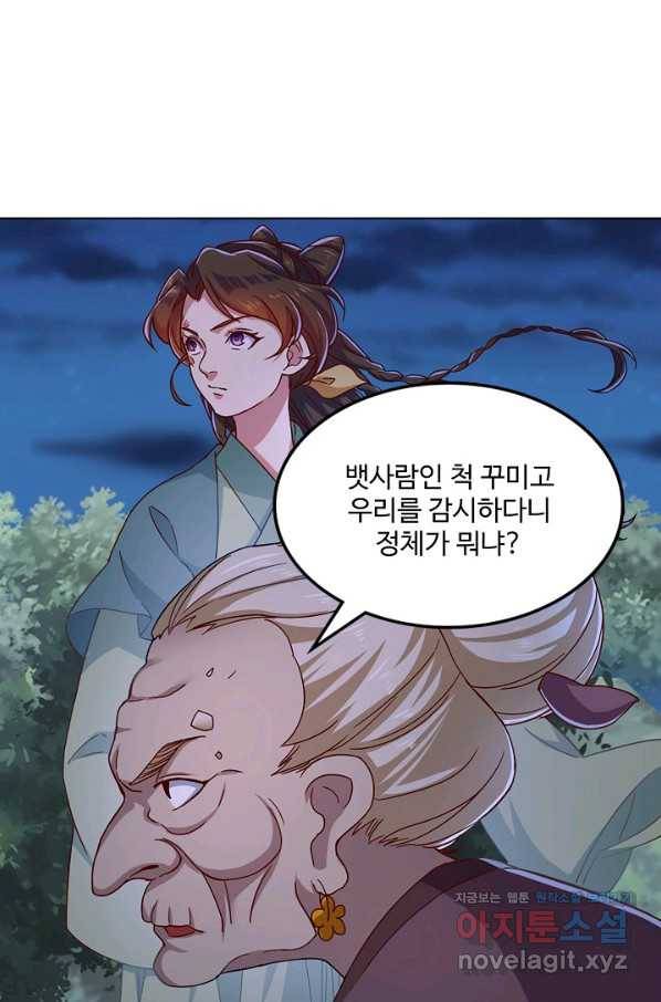 의천도룡기 120화 8