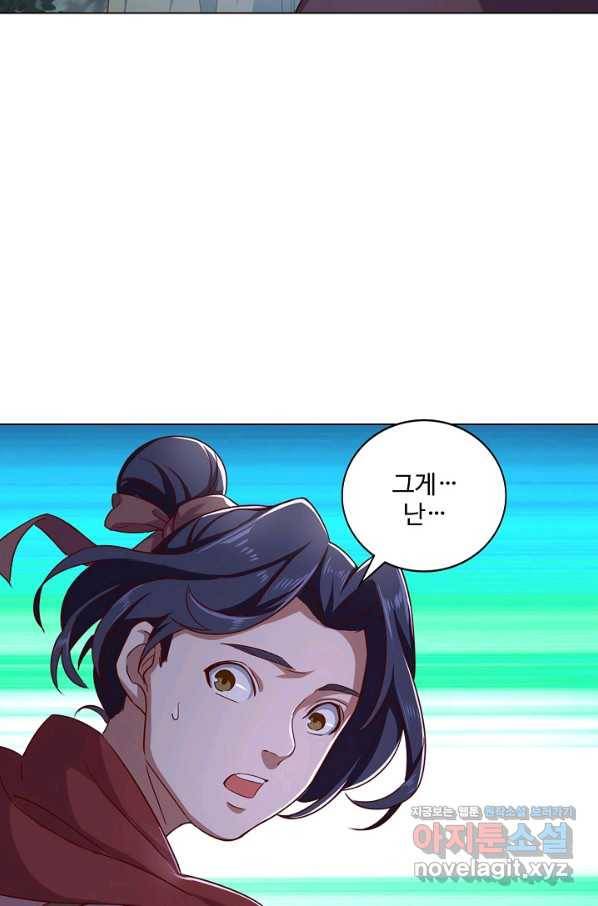의천도룡기 120화 9