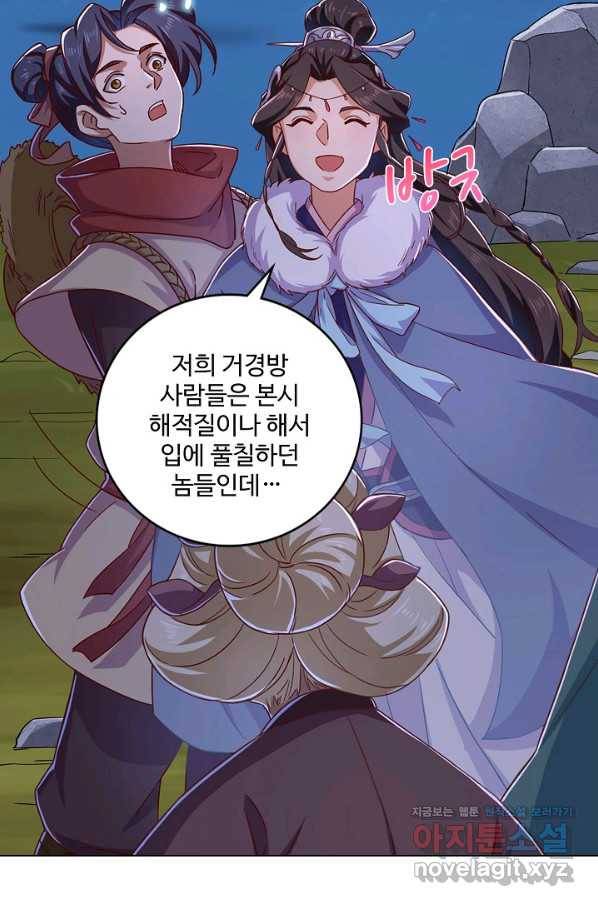 의천도룡기 120화 11