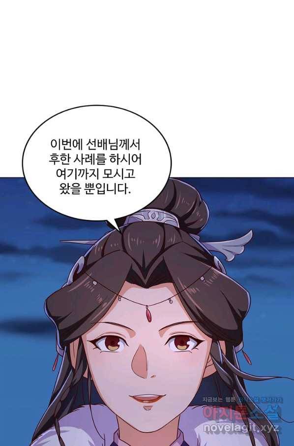 의천도룡기 120화 12