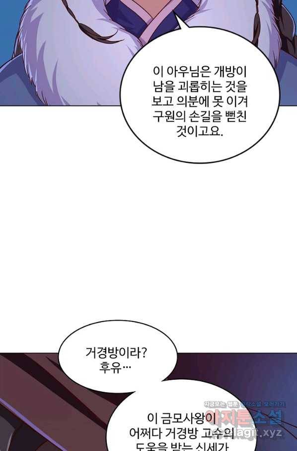 의천도룡기 120화 13