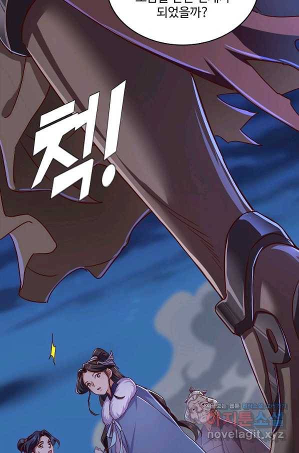 의천도룡기 120화 14