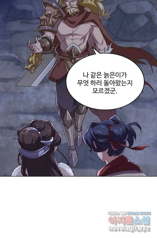 의천도룡기 120화 16