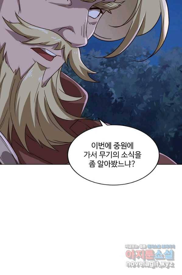 의천도룡기 120화 20