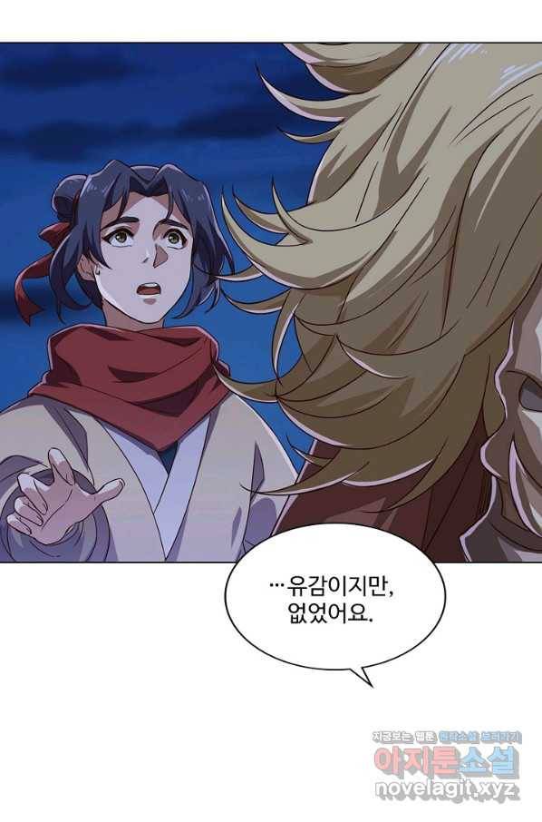 의천도룡기 120화 21