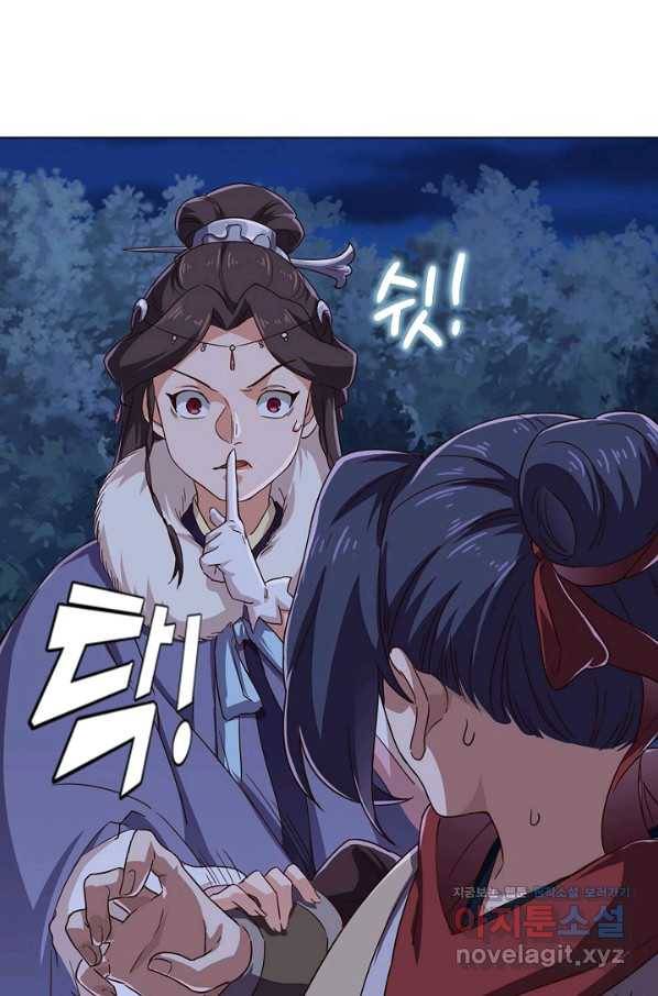 의천도룡기 120화 22
