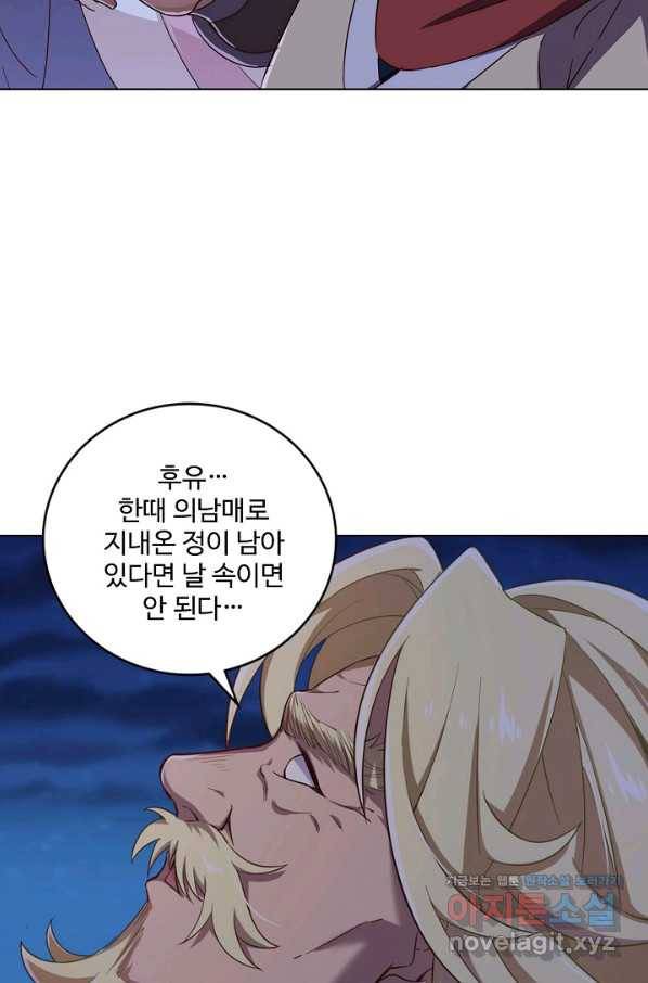 의천도룡기 120화 23