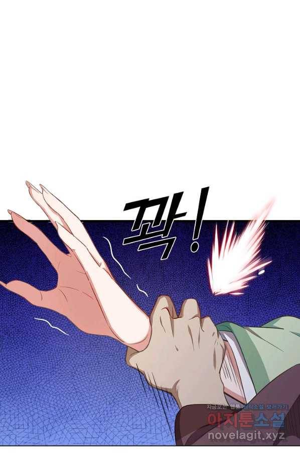 의천도룡기 120화 26