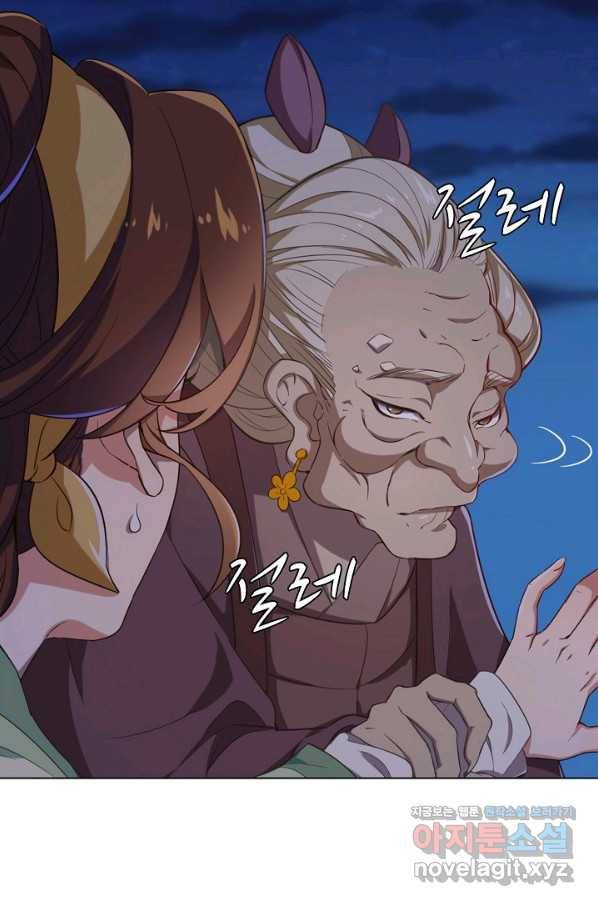 의천도룡기 120화 29