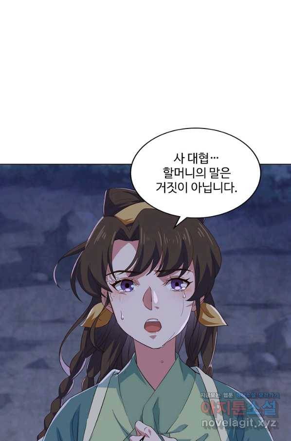 의천도룡기 120화 31