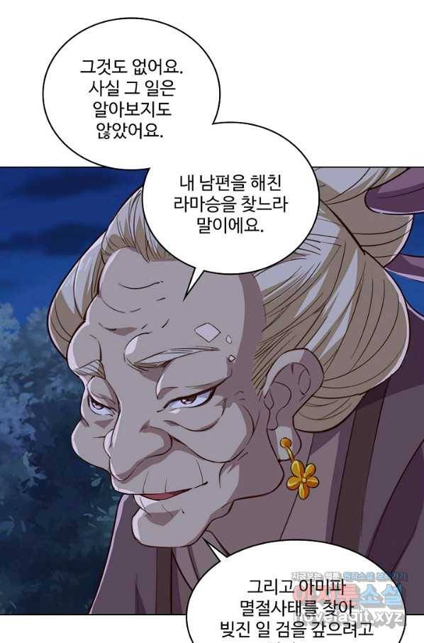 의천도룡기 120화 34