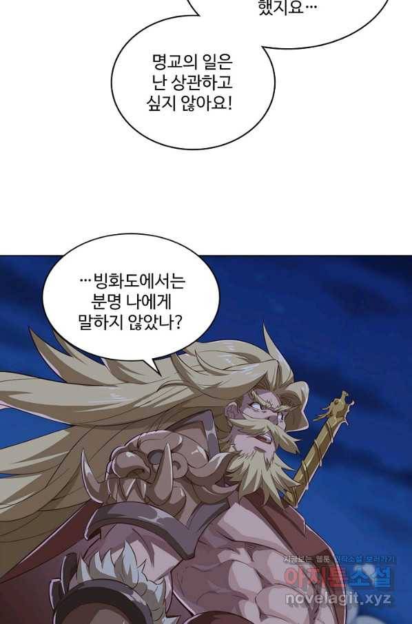 의천도룡기 120화 35
