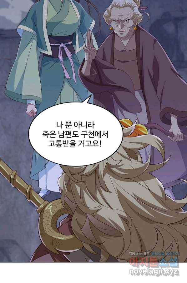 의천도룡기 120화 38