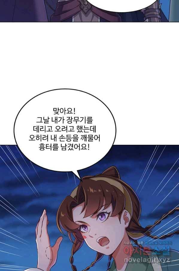 의천도룡기 120화 40