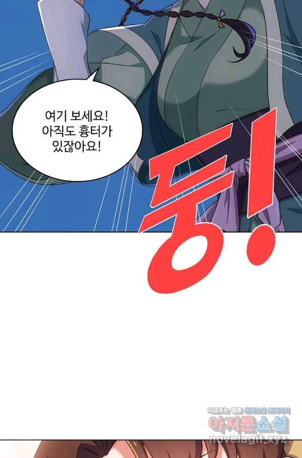 의천도룡기 120화 41