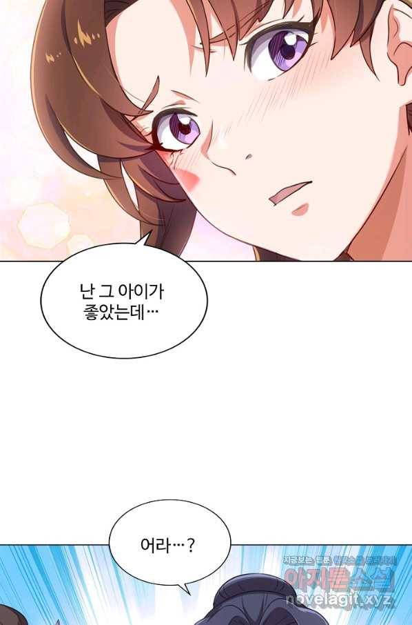 의천도룡기 120화 42