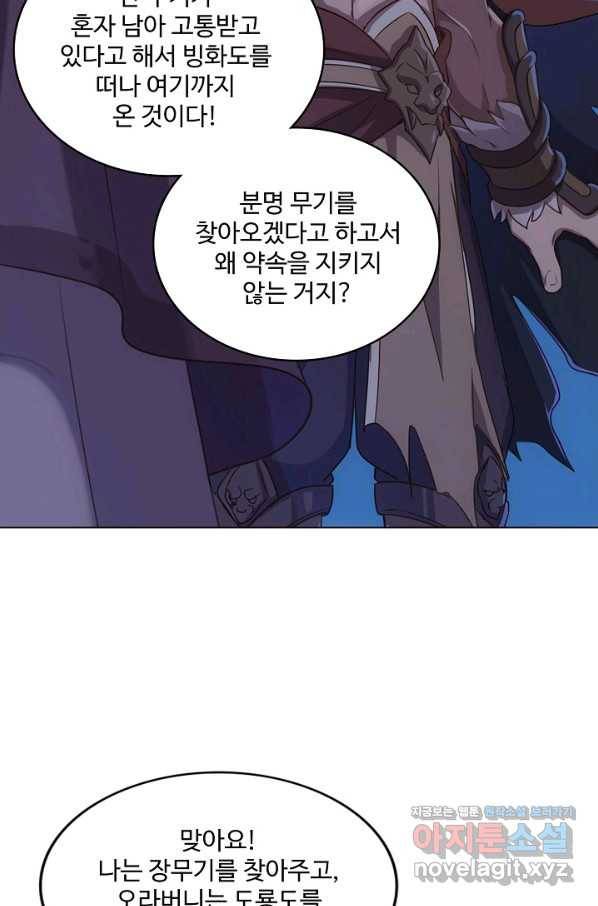 의천도룡기 120화 46