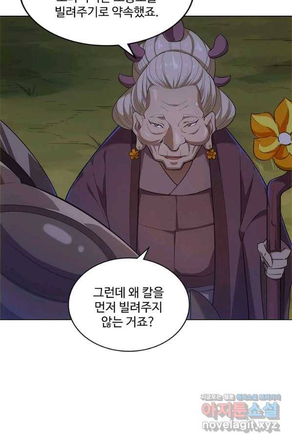 의천도룡기 120화 47