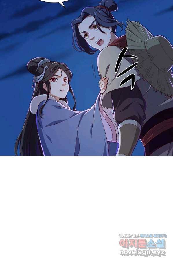 의천도룡기 120화 55