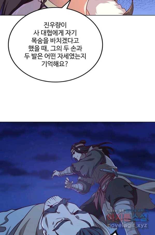 의천도룡기 120화 62