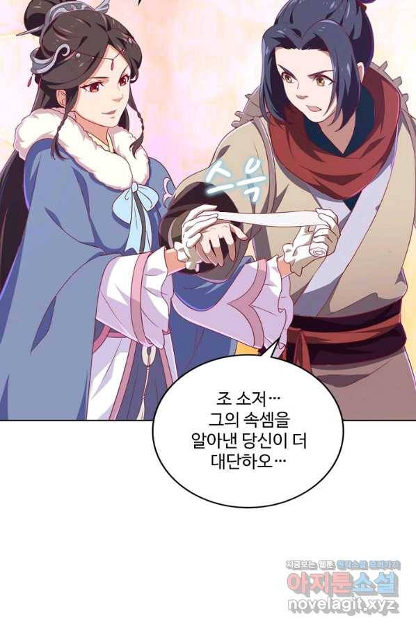 의천도룡기 120화 65