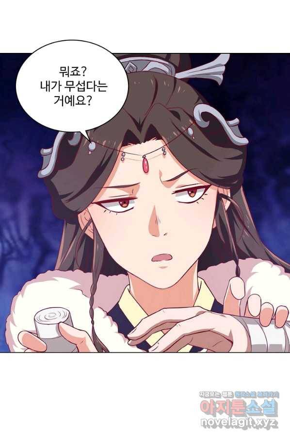 의천도룡기 120화 66