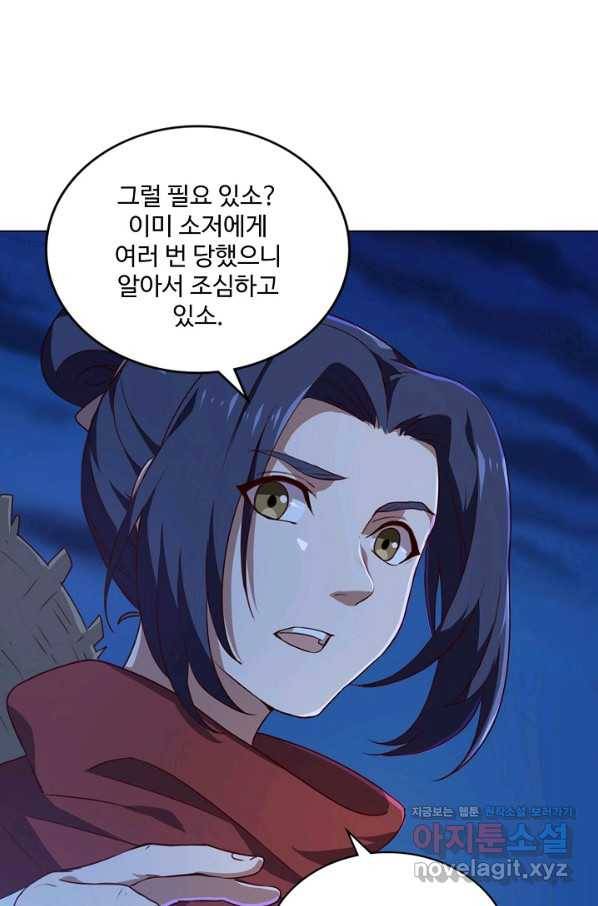 의천도룡기 120화 67