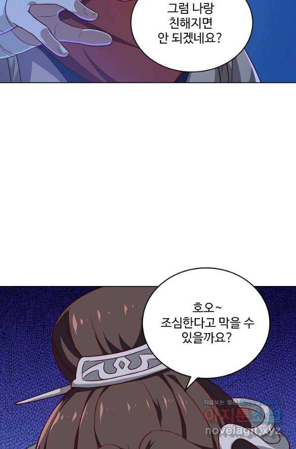 의천도룡기 120화 68