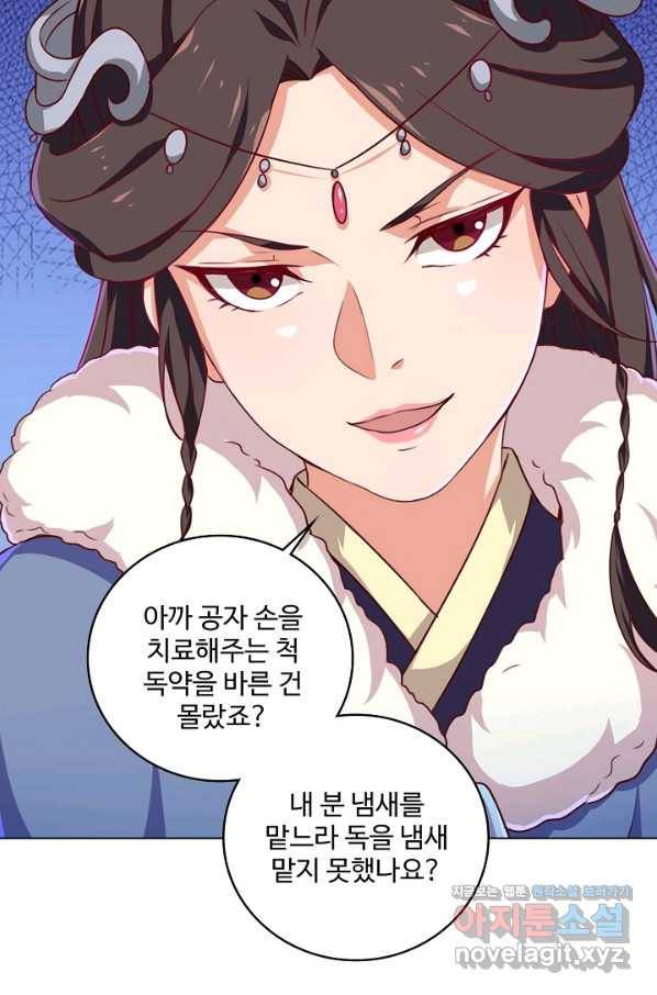 의천도룡기 120화 69