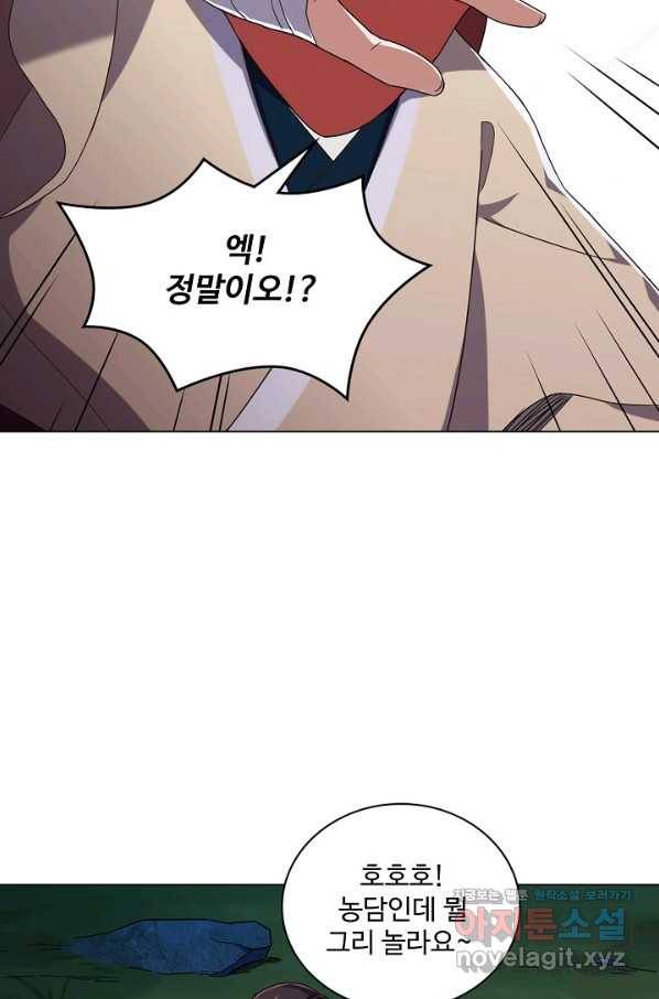 의천도룡기 120화 71