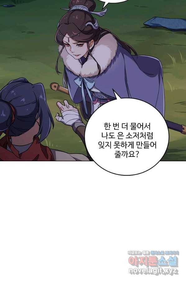 의천도룡기 120화 72