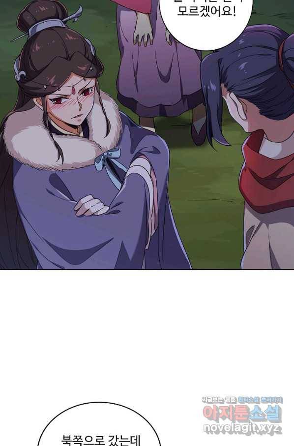 의천도룡기 120화 75