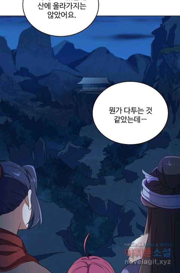 의천도룡기 120화 76