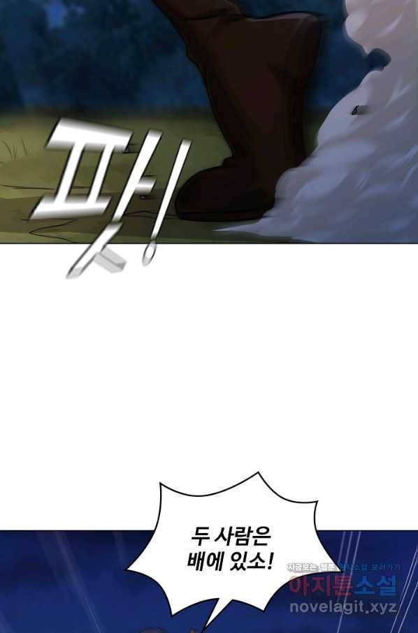 의천도룡기 120화 78