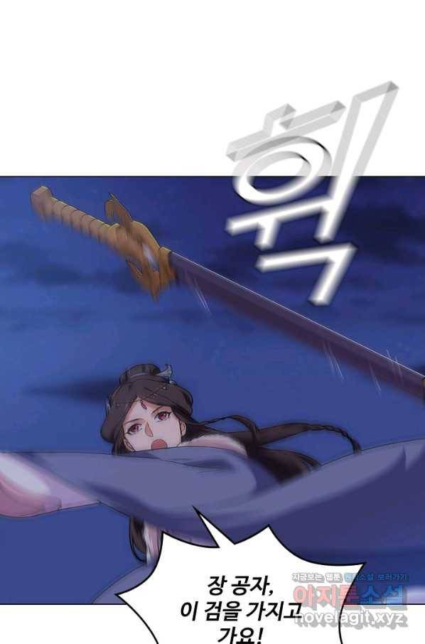 의천도룡기 120화 80